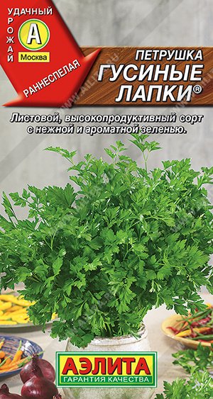 АЭ Петрушка листовая Гусиные лапки  2,0 г