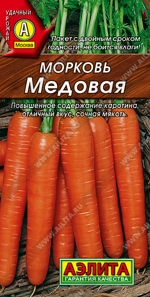 АЭ Морковь Медовая 2 г	