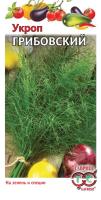 ГВ Укроп Грибовский *3,0 г сер. Традиция Н11