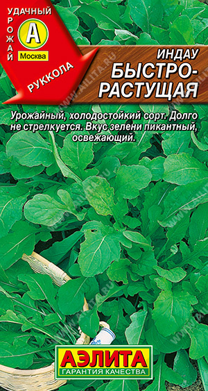 АЭ Индау (руккола) быстрорастущая  0,3 г	