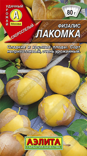 АЭ Физалис Лакомка 0.2 гр