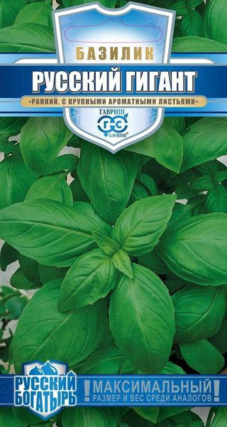 ГВ Базилик Русский гигант, зеленый *0.3 гр серия Русский богатырь Н12 