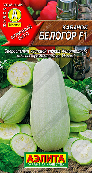 АЭ Кабачок белоплодный Белогор F1 1 г 