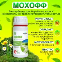 Мохофф 100мл