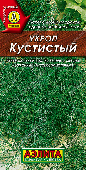 АЭ Укроп Кустистый 2 г