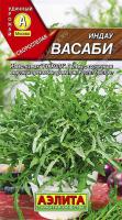 АЭ Индау (руккола) Васаби 0,3г