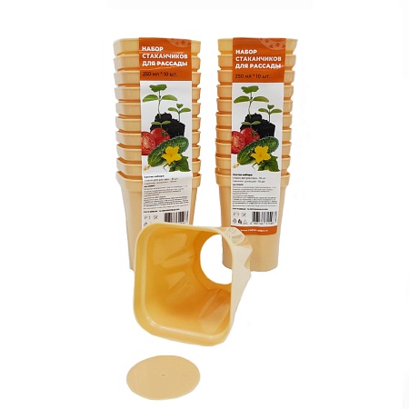 Комплект стаканчиков для рассады цветные со съемным дном 250мл 10 шт