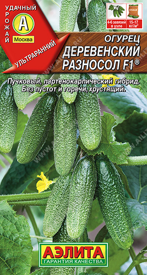 АЭ Огурец Деревенский разносол F1 10 шт 