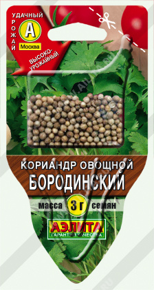 АЭ Кориандр овощной Бородинский, сеялка 3 г	