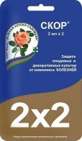 Скор пластик 2х2 мл