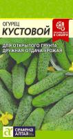 СА Огурец Кустовой 0,5 гр