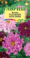 ГВ Космея махровая Радужные переливы 0,1 г 