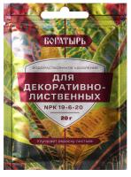 декоративно-лиственные1слой