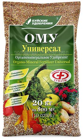 ОМУ Универсал 20кг (БХЗ) Лама Торф