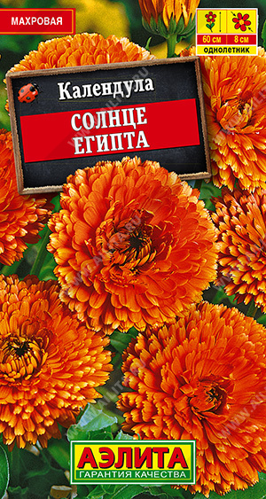 АЭ Календула махровая Солнце Египта 0,5 г	