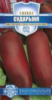 ГВ Свекла Сударыня 2,0 г серия Русский богатырь Н14  