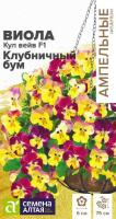 СА Виола Кул Вейв F1 Клубничный бум ампельная 3 шт. Ампельные Шедевры 