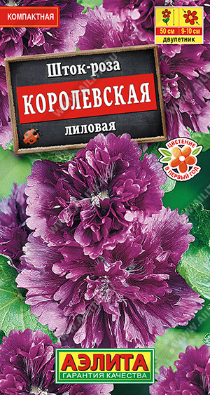 АЭ Шток-роза Королевская лиловая 0.1 гр