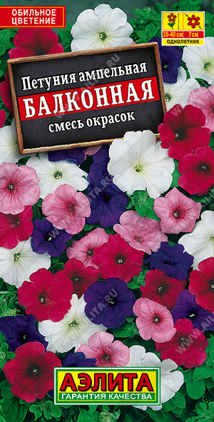 АЭ Петуния Балконная, смесь окрасок 0.05 гр