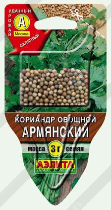 АЭ Кориандр овощной Армянский, сеялка 3 г	