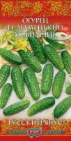 ГВ Огурец Маменькин любимчик *0,5 г корнишон серия Русский вкус! Н10 