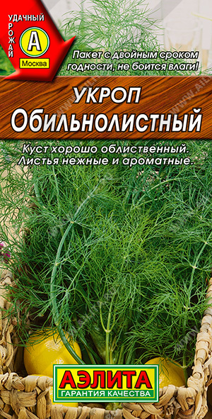 АЭ Укроп Обильнолистный 3 г 