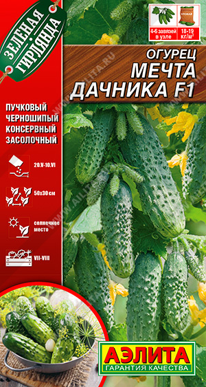 АЭ Огурец Мечта дачника F1 10 шт
