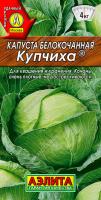 АЭ Капуста б/к Купчиха 0,3 г	