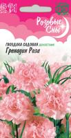 ГВ Гвоздика садовая гренадин Роза*, 0.1 гр серия Розовые сны