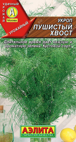 АЭ Укроп Пушистый хвост 3 г 