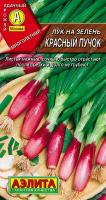 АЭ Лук на зелень Красный пучок 0.3 гр