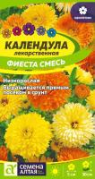 СА Календула Фиеста смесь низкор. 0,5 гр