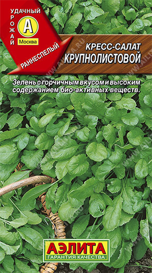 АЭ Кресс-салат Крупнолистовой 1г
