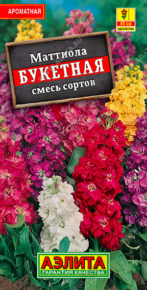 АЭ Маттиола Букетная, смесь сортов  0.2 гр