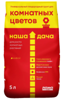 Грунт Наша Дача Для комнатных цветов 5 л