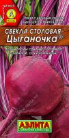 АЭ Свекла столовая Цыганочка 3 г