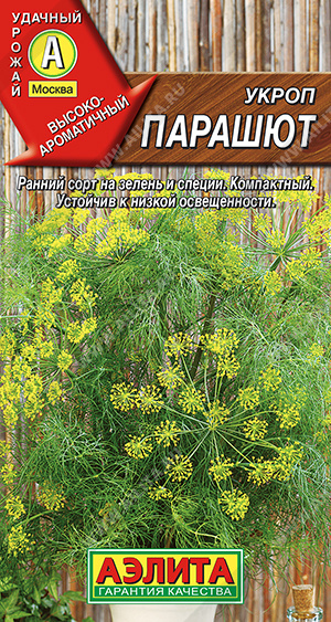 АЭ Укроп Парашют 3 г 