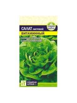СА Салат Витаминный  0,5 гр. 
