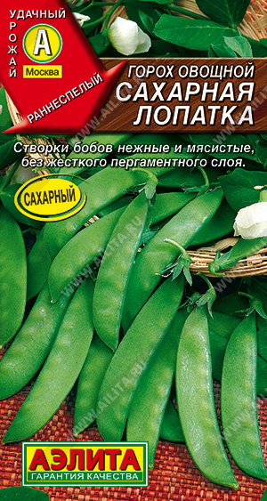 АЭ Горох овощной Сахарная лопатка Сахарный 10г