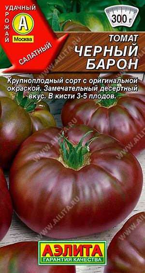 АЭ Томат Черный барон 20шт