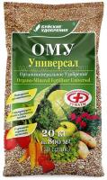 ОМУ Универсал 20кг (БХЗ) Лама Торф