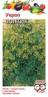 ГВ Укроп Зонтик 3,0 г Н12  