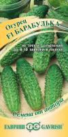ГВ Огурец Барабулька F1 10 шт корнишон