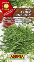 АЭ Индау (руккола) Худей вкусно 0,3 г	