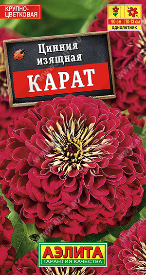 АЭ Цинния Карат 0.3 гр