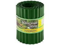 Бордюрная лента Комфорт зеленая 9м x 15 см (гофрированная)