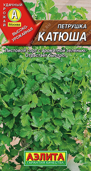 АЭ Петрушка листовая Катюша 2 г 