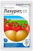 Лазурит 20 гр