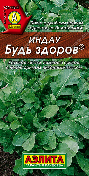 АЭ Индау (руккола) Будь здоров 0,3 г	