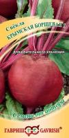 ГВ Свекла Крымская Борщевая 1 *3,0 г Н9 